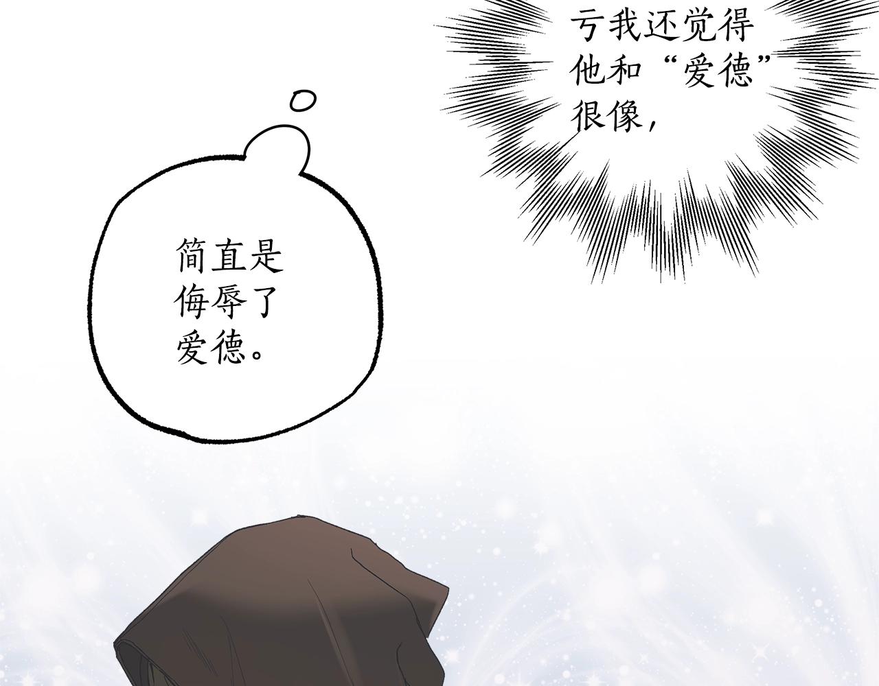 第43话 阴谋32