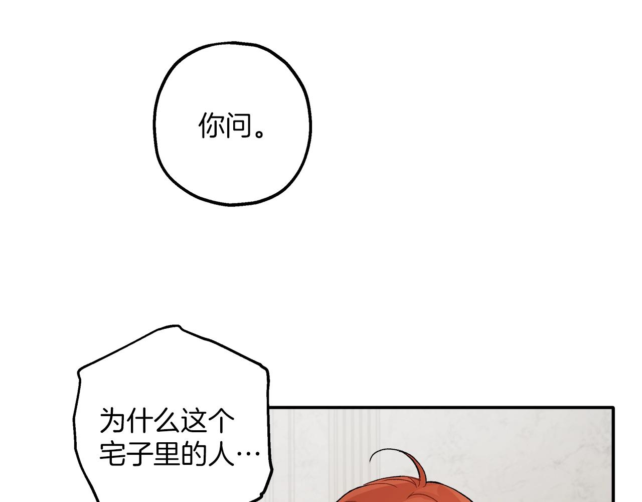 第41话 大神官9