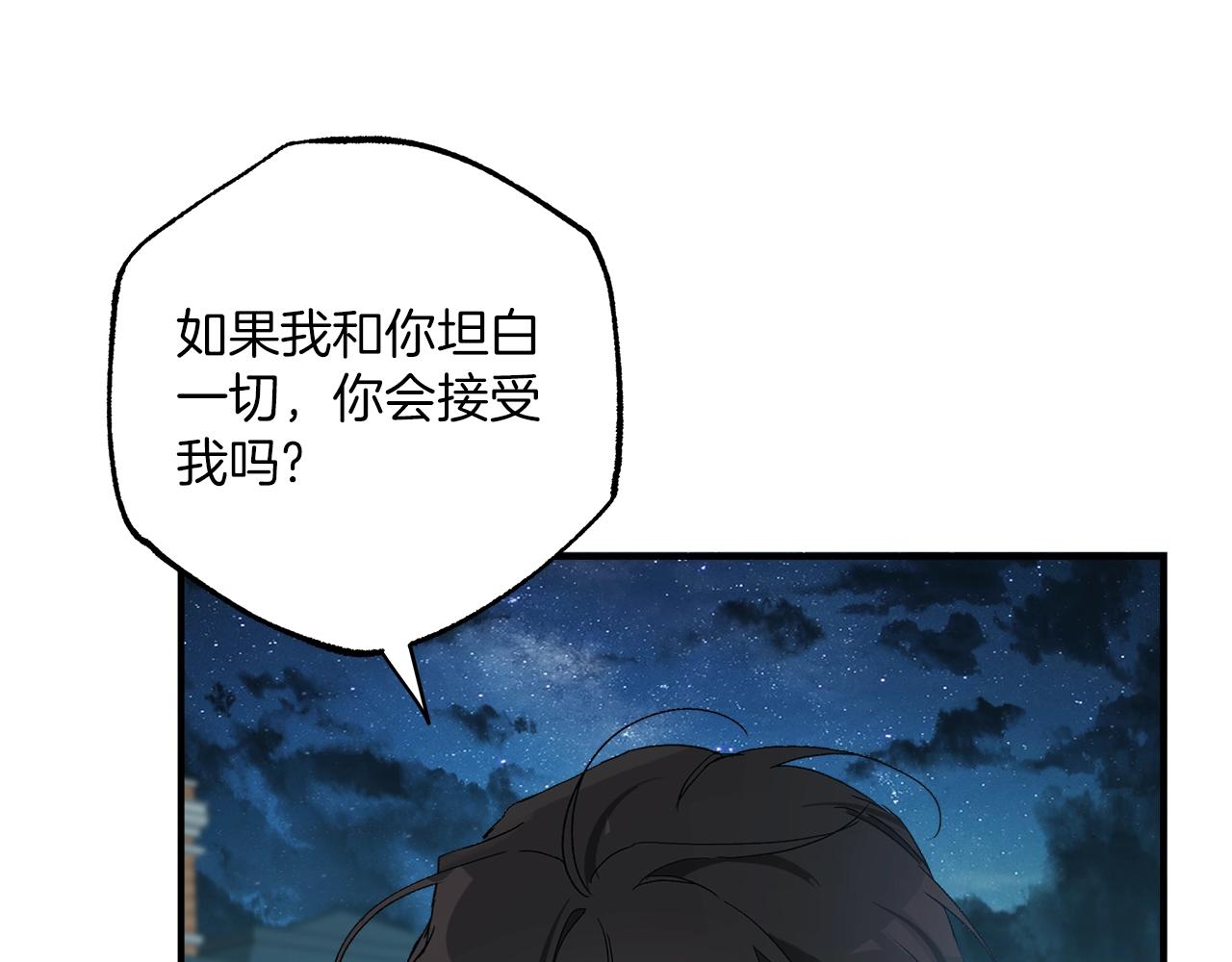 第一季完结篇 解除婚约？150
