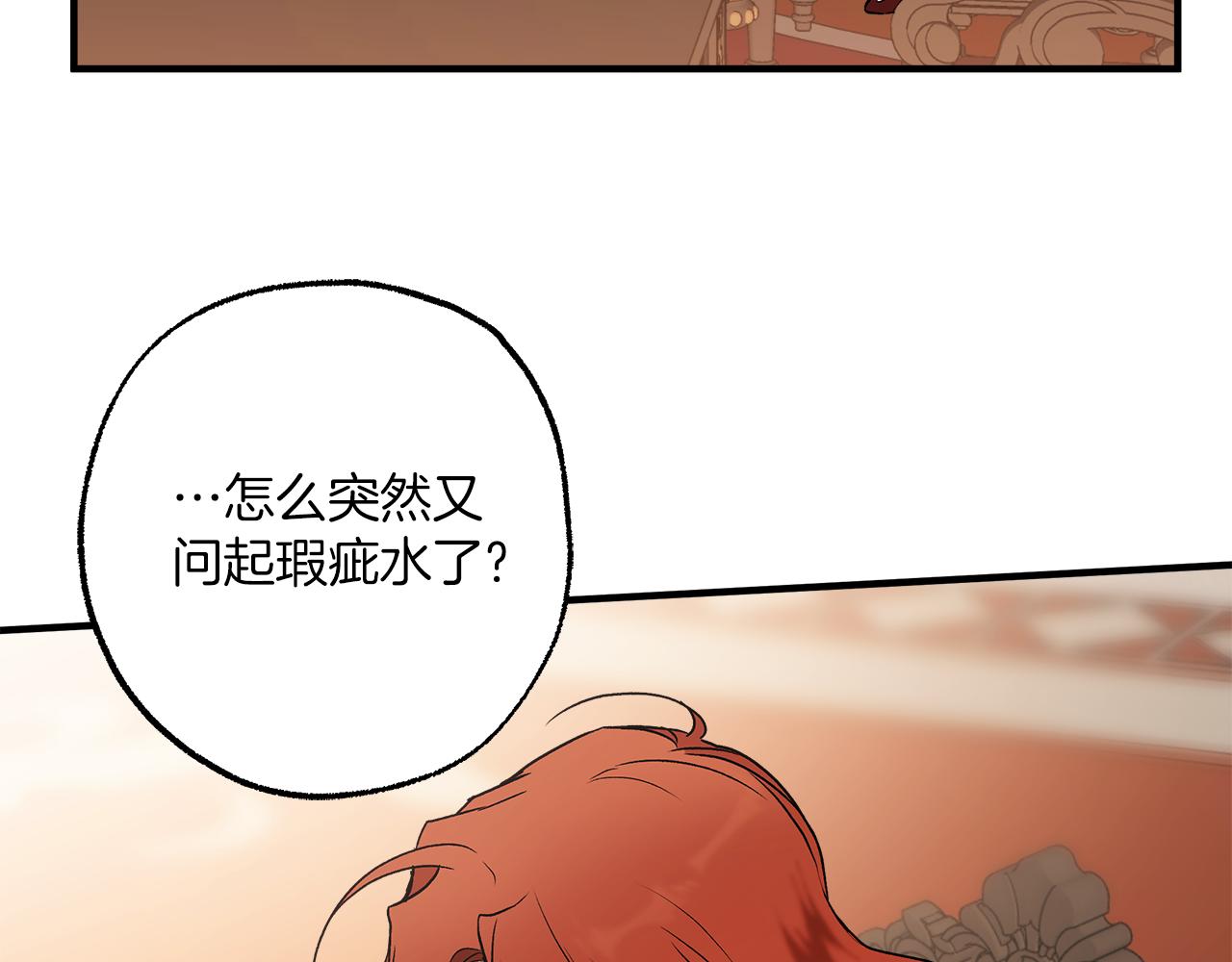 第78话 记忆错乱169