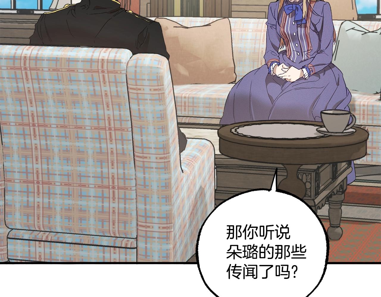 第43话 阴谋22