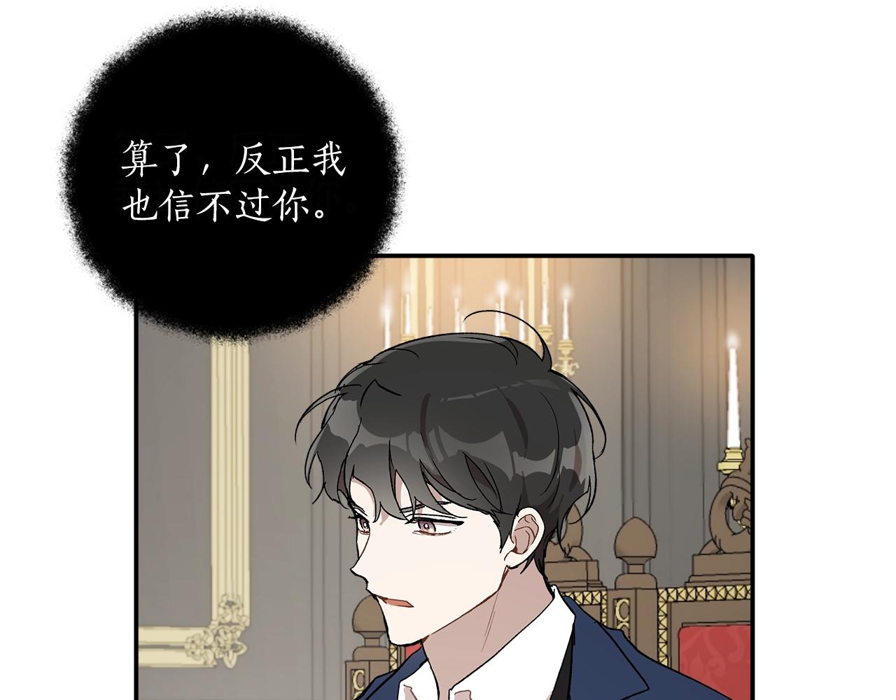 第39话 和我结婚18