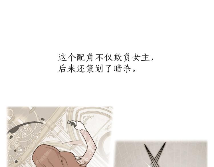 第1话 重生为反派61