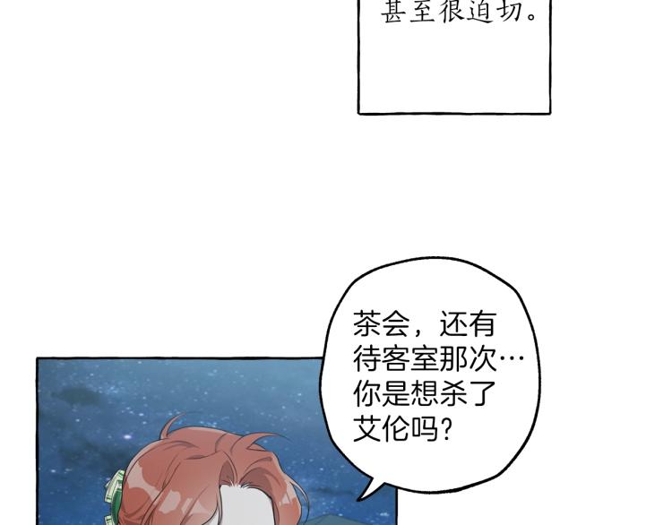 第23话 不顾疼痛90