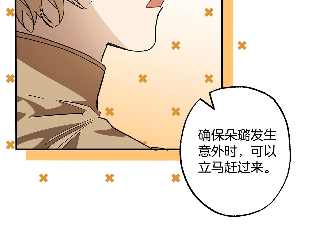 第64话 捏造的记忆58