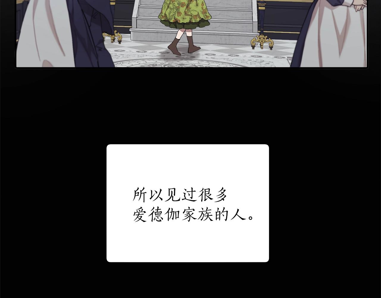 第31话 细思极恐57