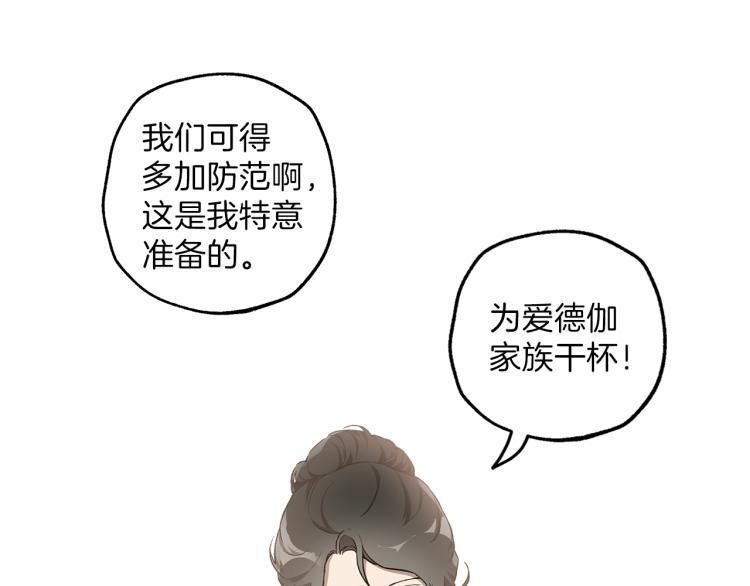 第25话 致命的圣水129