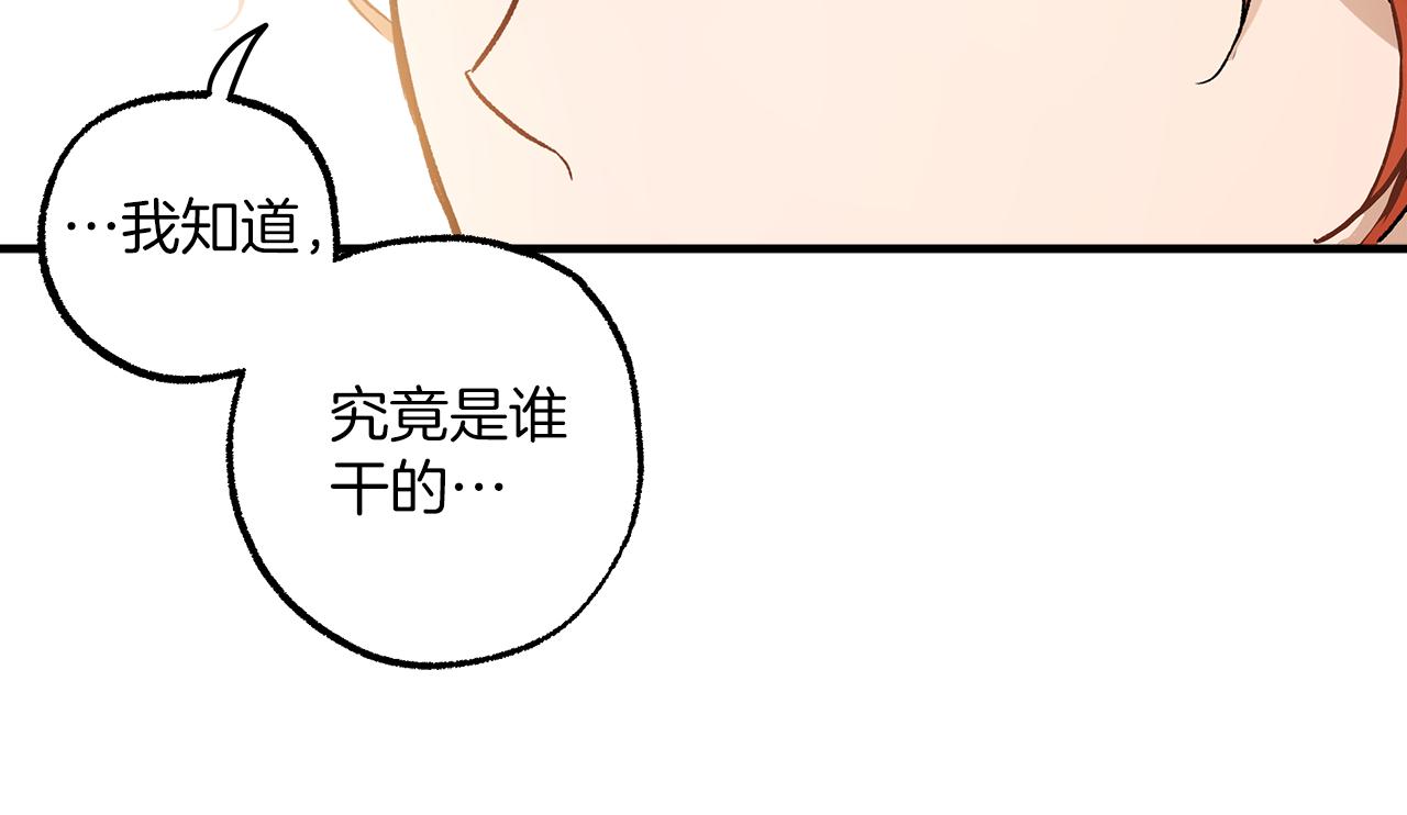 第63话 坦诚相待99