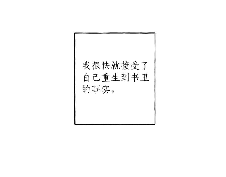 第1话 重生为反派30