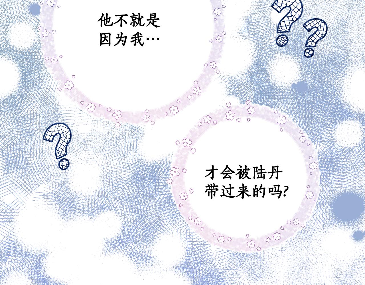 第59话 躲着我73