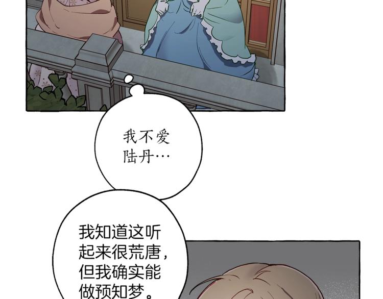 第1话 重生为反派19