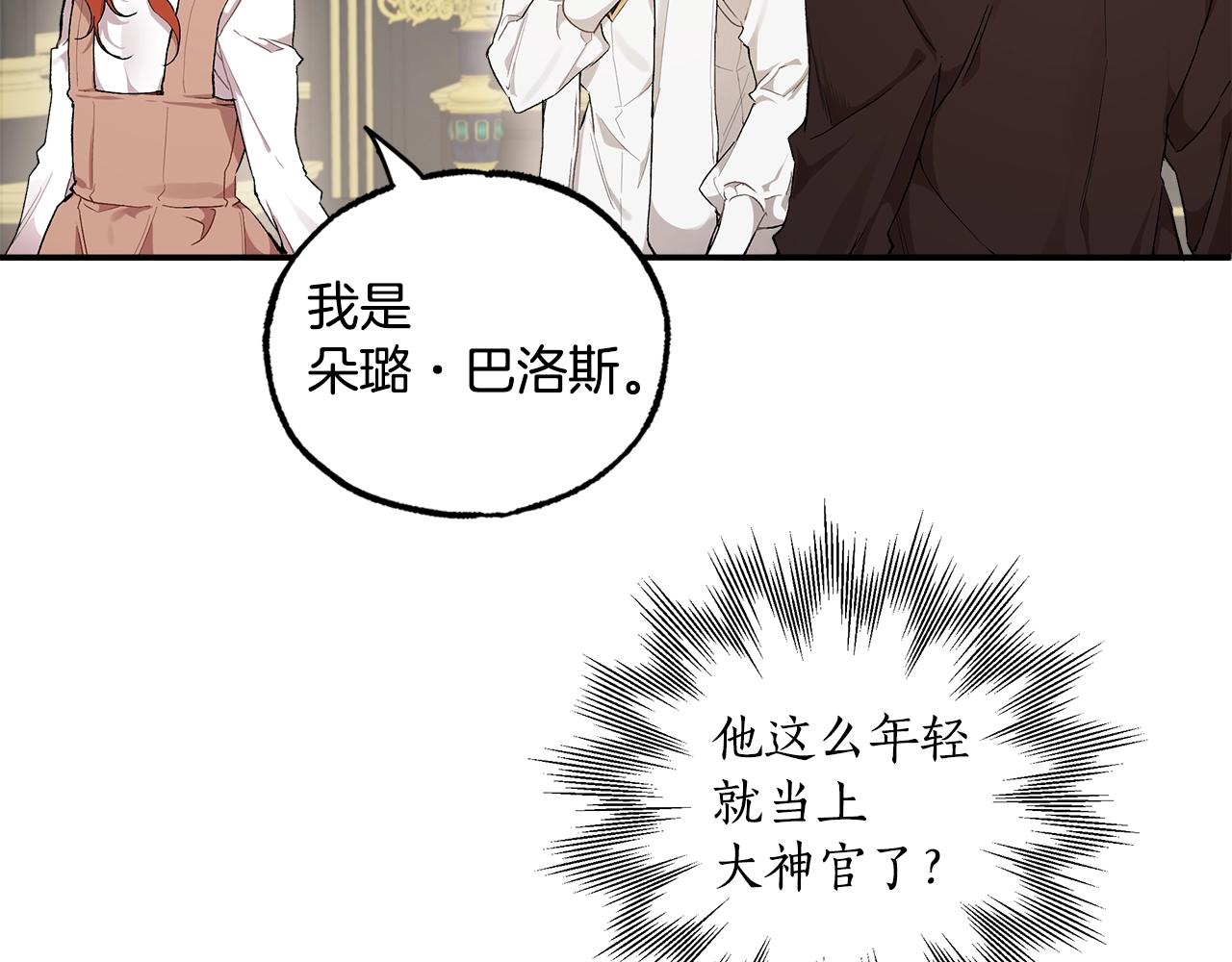 第41话 大神官46