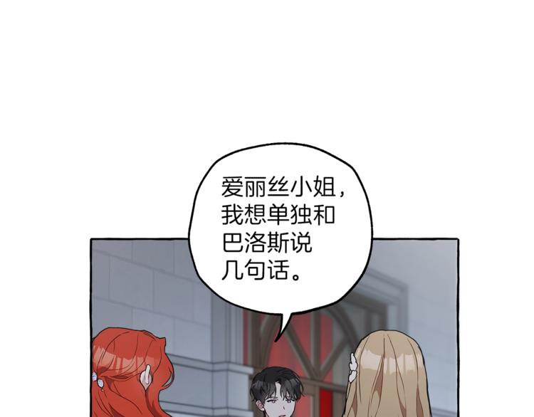 第4话 区别12