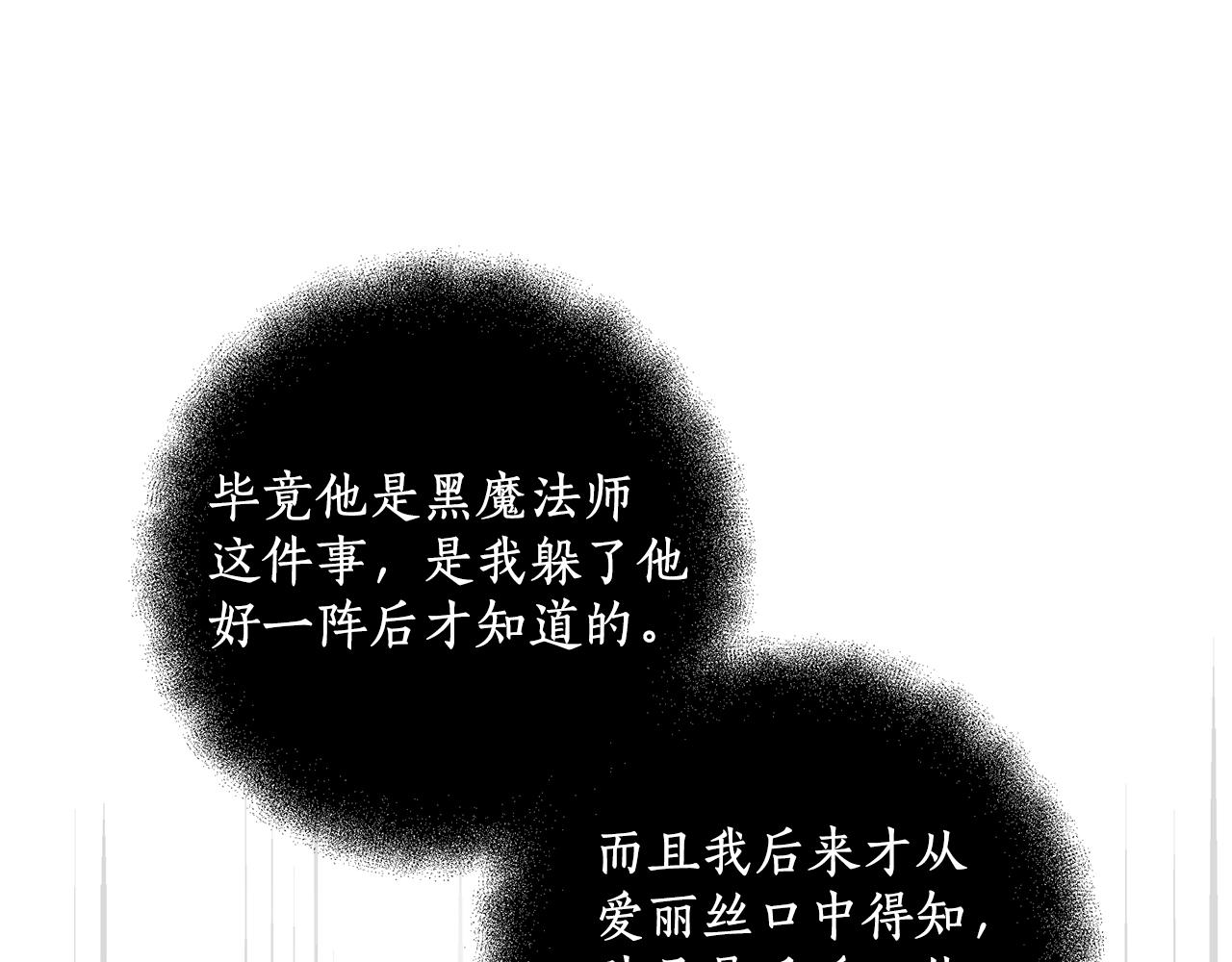 第47话 玫瑰140