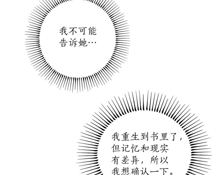 第11话 焕然大悟68