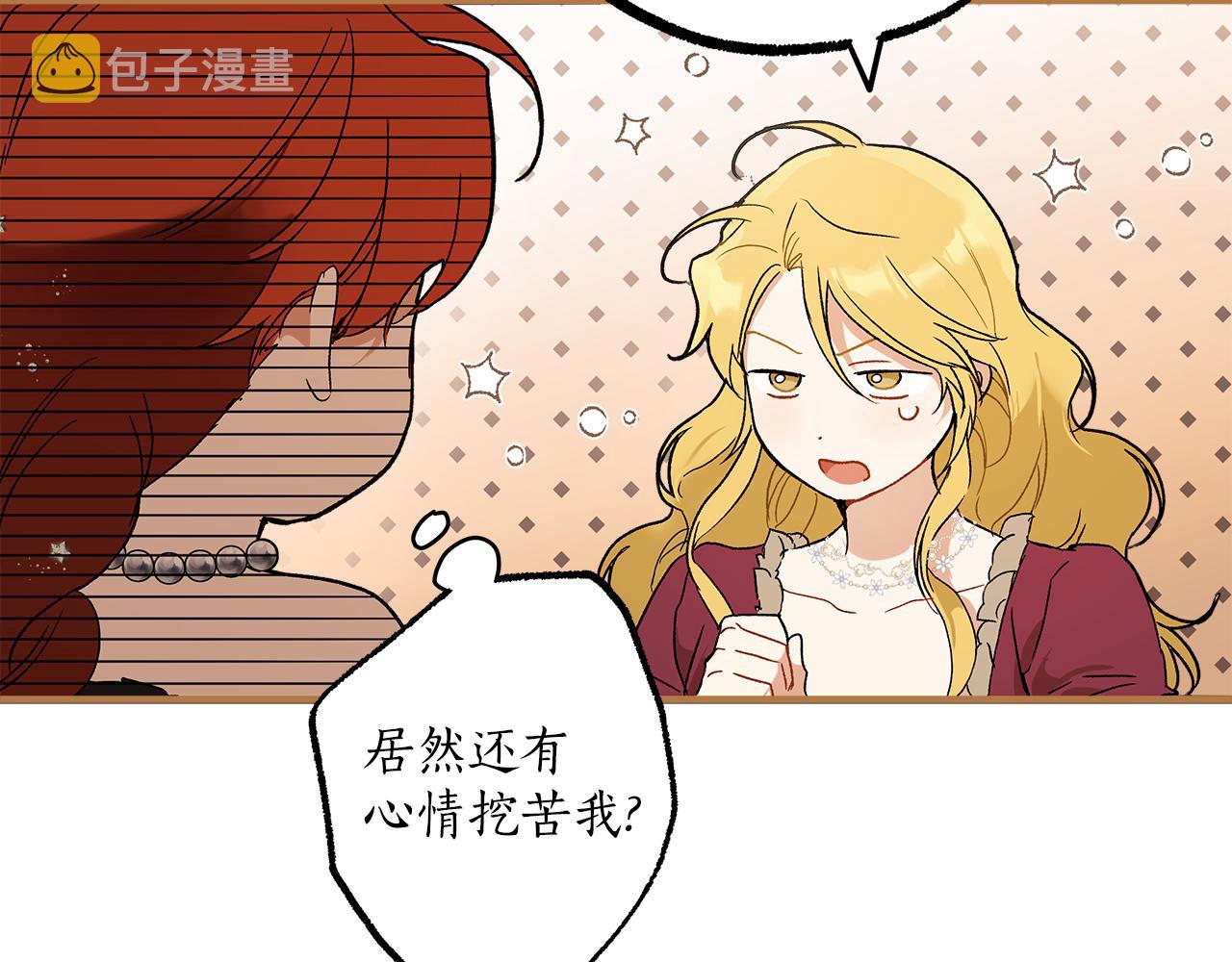 第68话 怨种闺蜜61