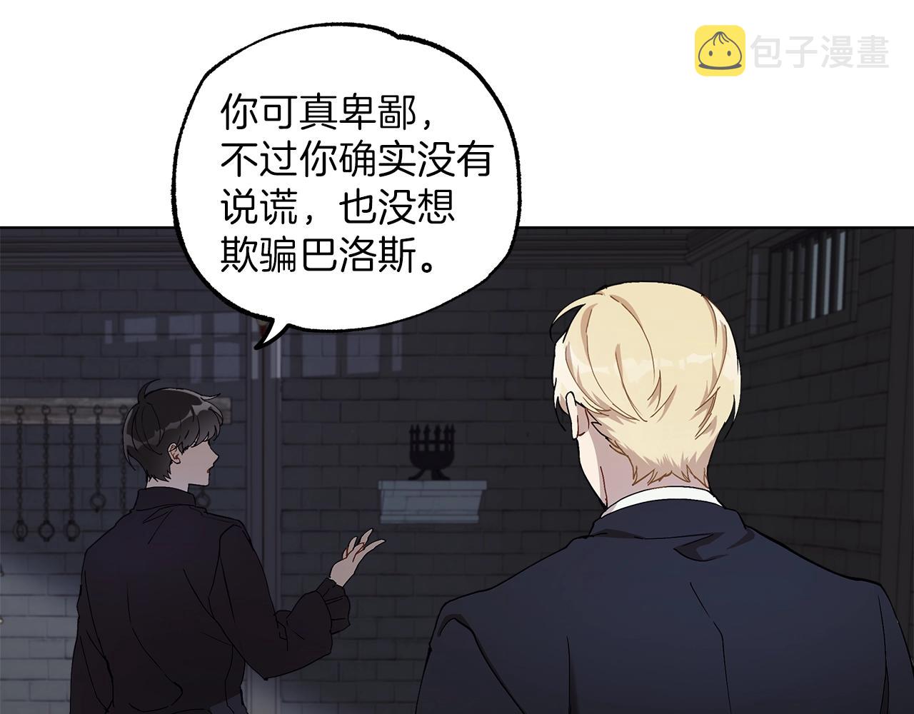 第30话 帮我or闭嘴？75