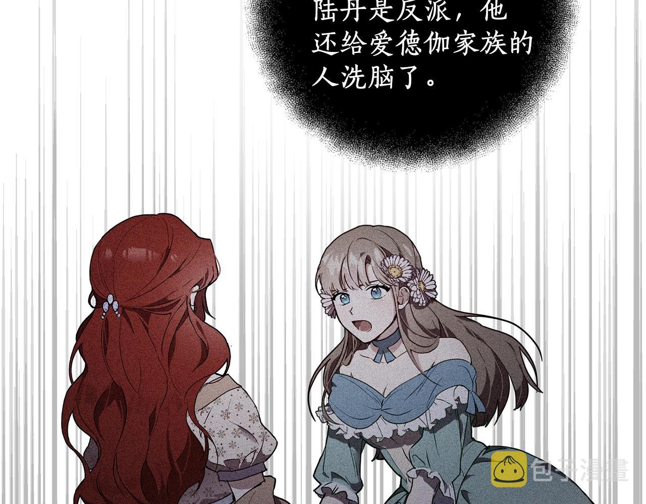 第47话 玫瑰141