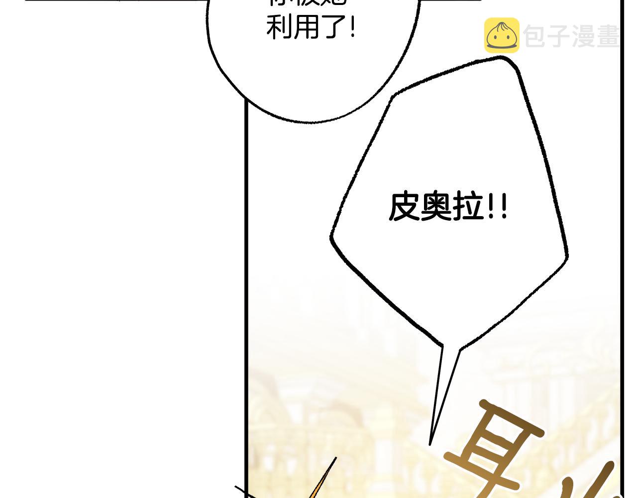 第67话 你被利用了65
