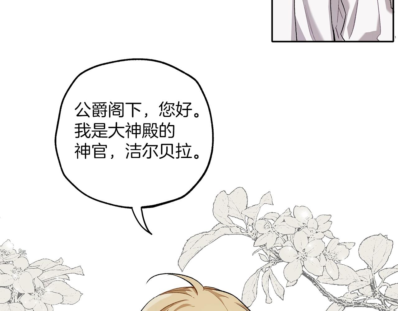 第36话 不自量力87
