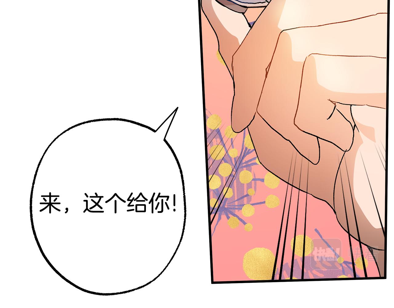 第66话 一同赴宴108