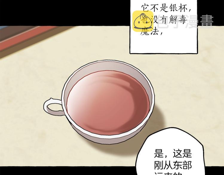 第16话 毒杀113
