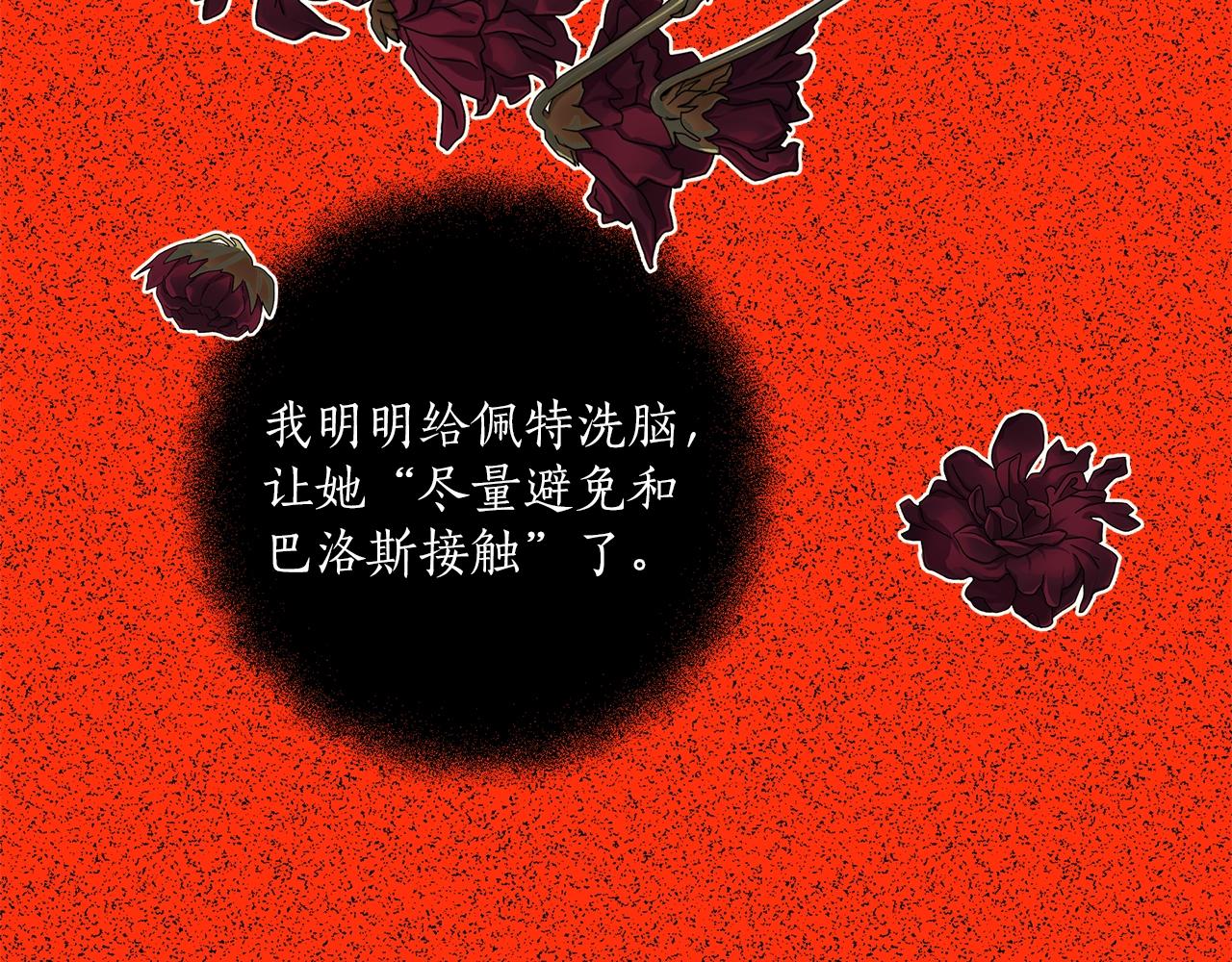 第46话 愤怒139