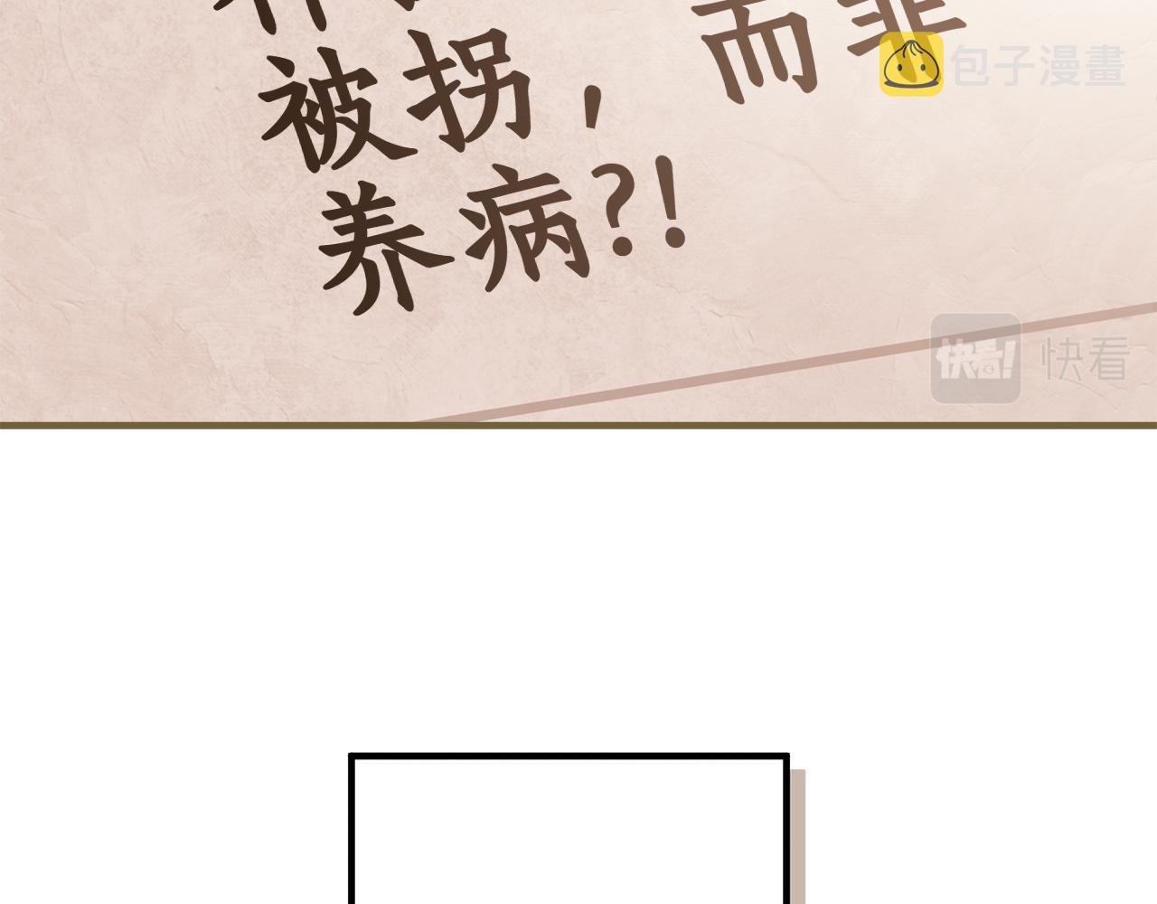 第68话 怨种闺蜜98