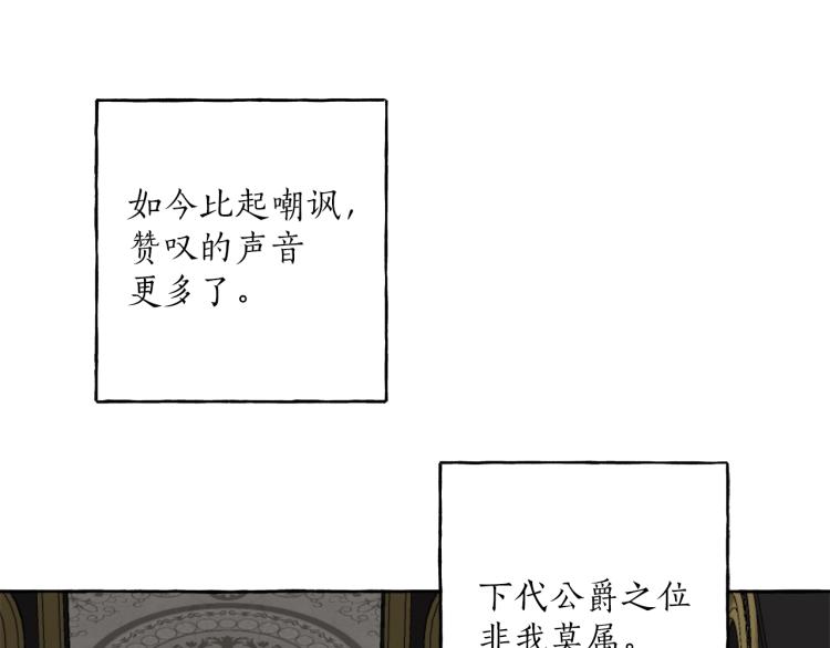 第25话 致命的圣水11