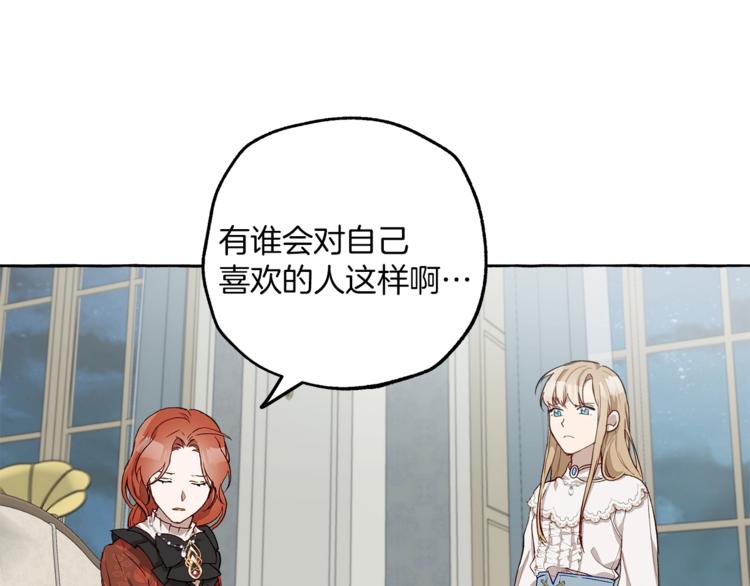第18话 谋杀102