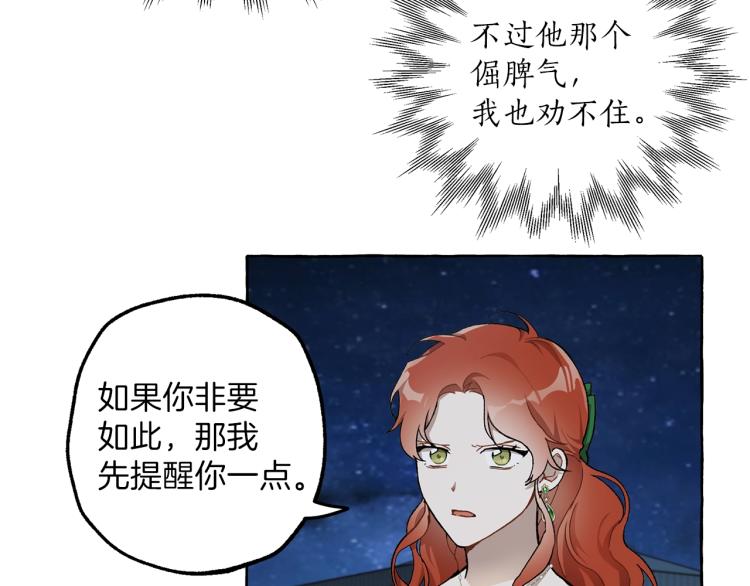第27话 陪着你127