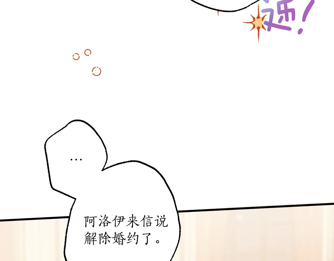 第二季完结篇 我有话要说！11