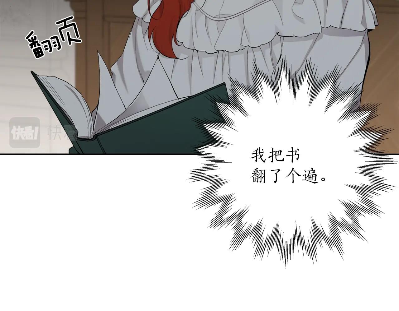 第32话 皇帝逝世8