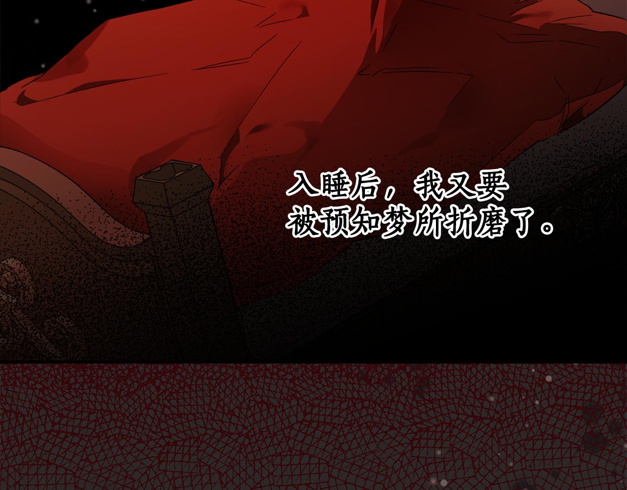 第69话 别这么叫我12