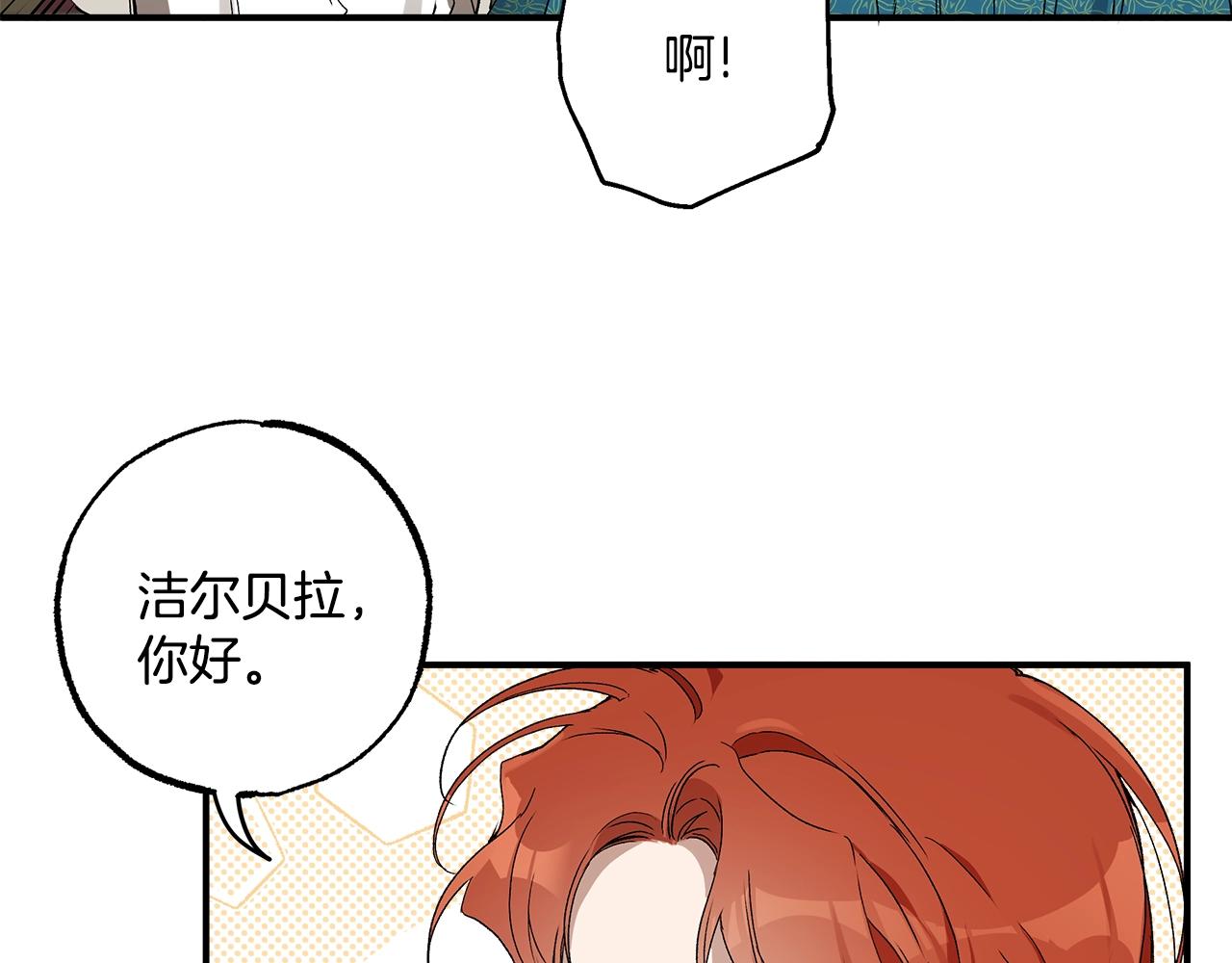 第47话 玫瑰16