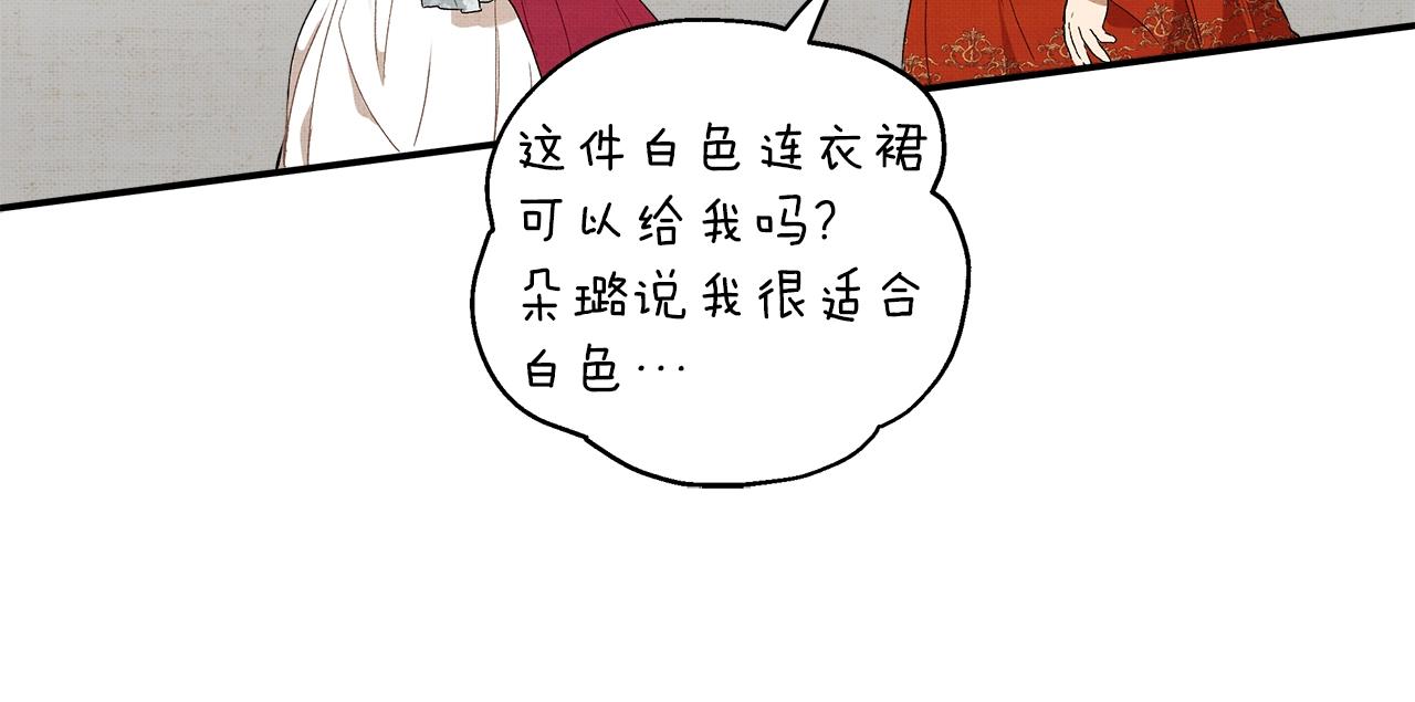 第44话 神圣体质133