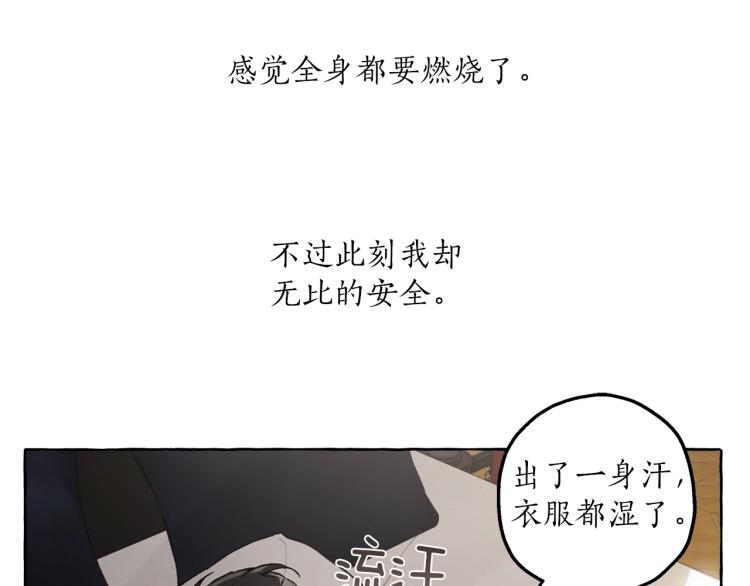 第26话 心痒痒10