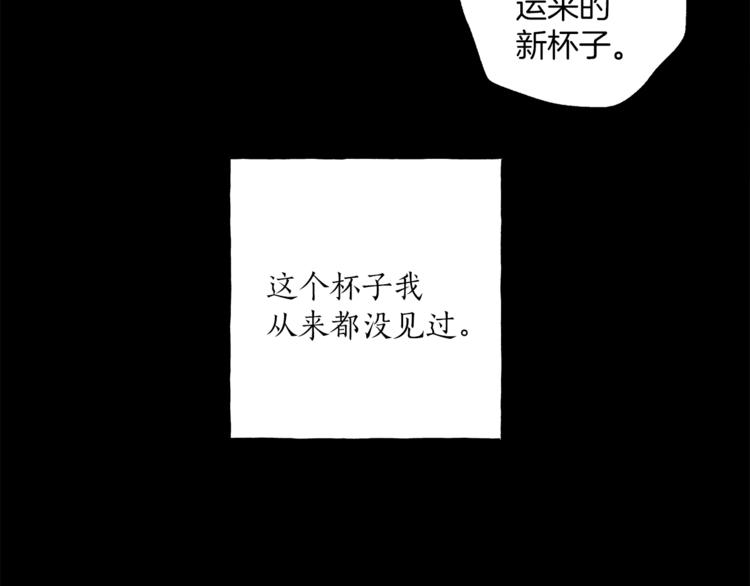 第16话 毒杀114