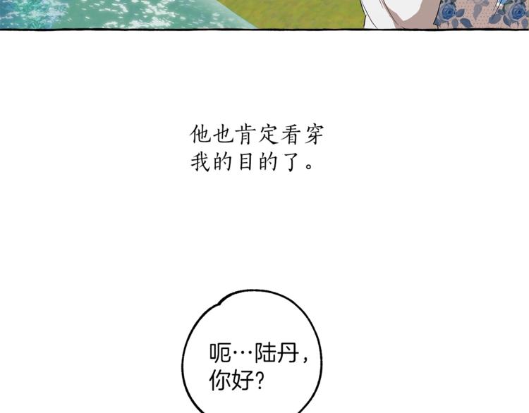 第3话 来的不是时候52