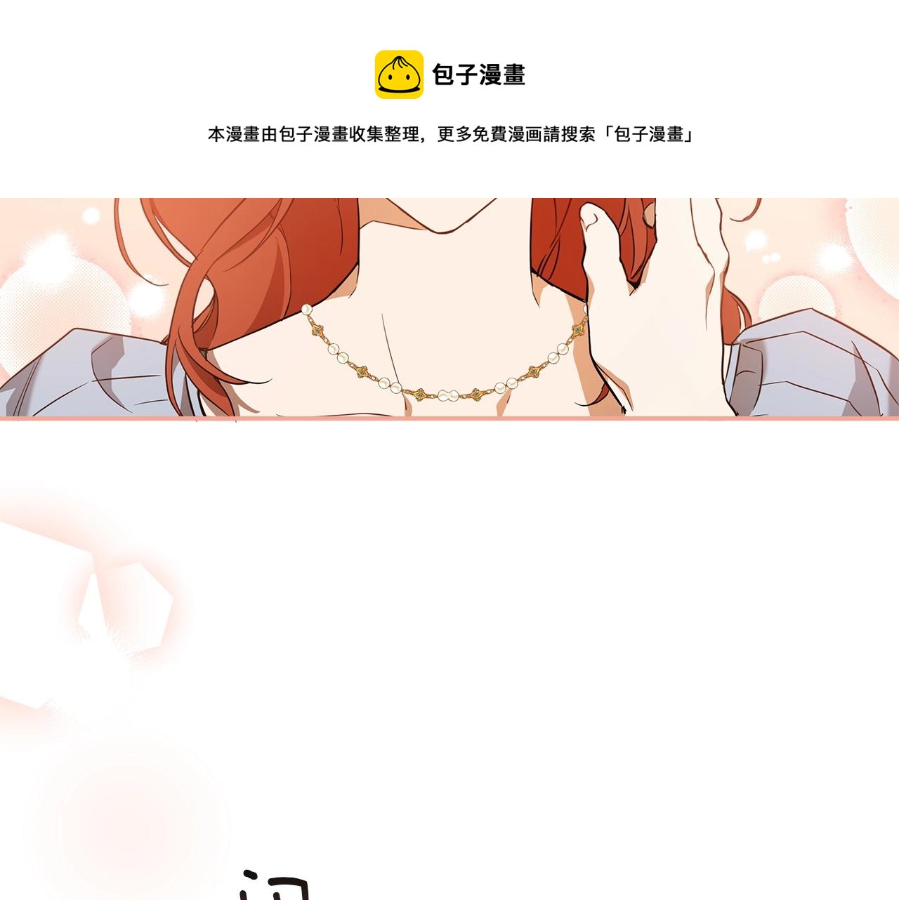 第51话 脸红136