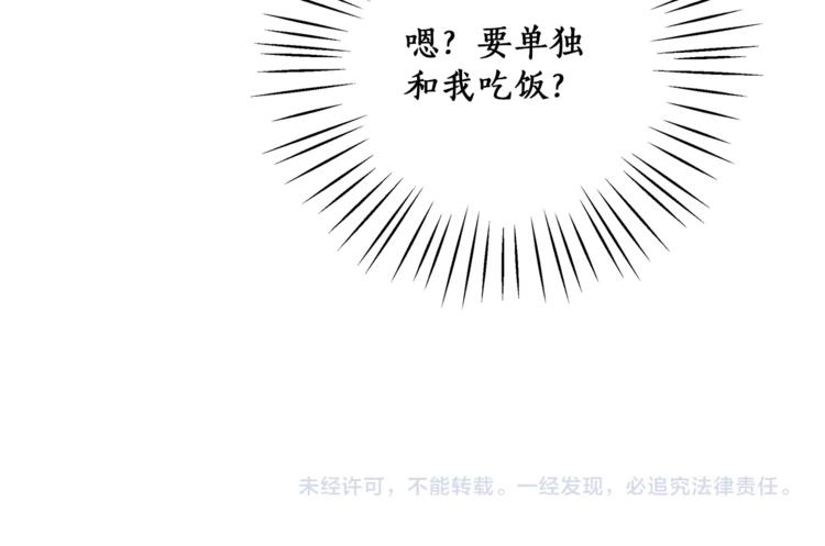 第8话 梦中的女孩156