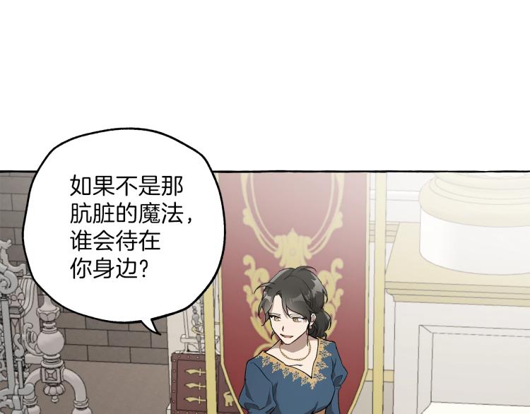第25话 致命的圣水94