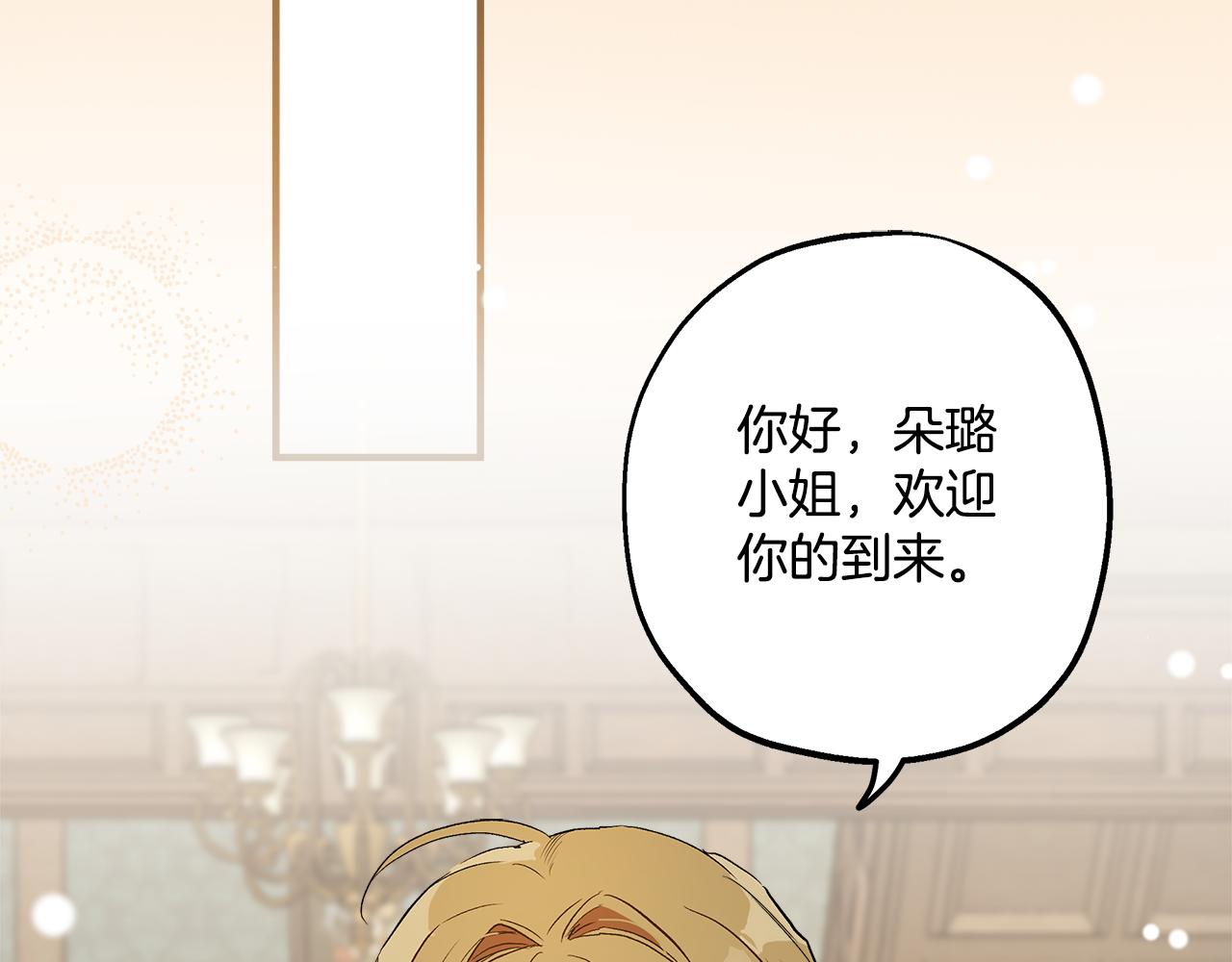 第71话 来找你2