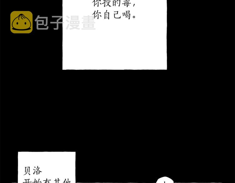 第16话 毒杀129