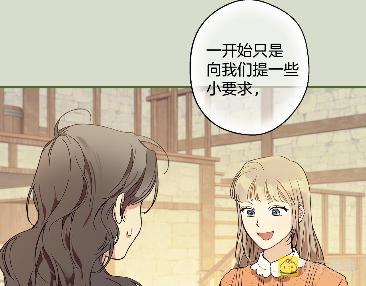 第67话 你被利用了101