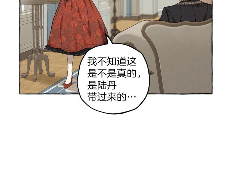 第15话 嗜血7