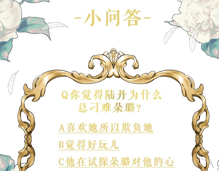序章 与你都是错觉56