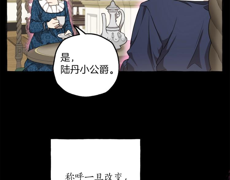 第16话 毒杀60