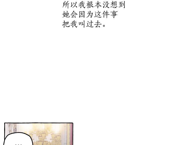 第25话 致命的圣水18