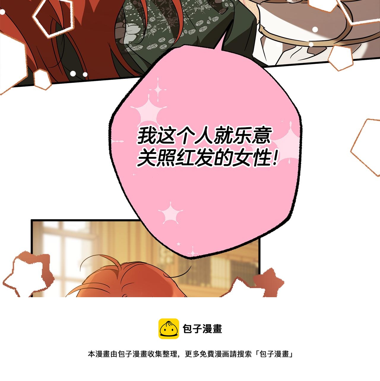 第59话 躲着我110